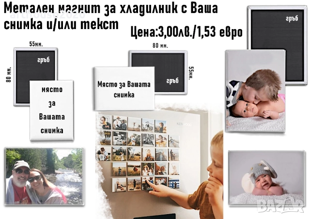 Персонализирани подаръци за всеки вкус-по наша или по Ваша идея, снимка 5 - Романтични подаръци - 33934188