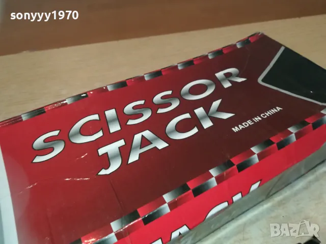 КРИК ЖАБА 1,5Т С ВЪРТОК 3110240941, снимка 11 - Аксесоари и консумативи - 47783308