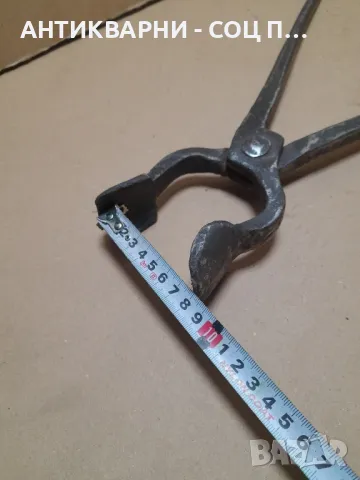 Соц Стари Ръчно Ковани Масивни Ковашки Клещи., снимка 10 - Антикварни и старинни предмети - 48852164
