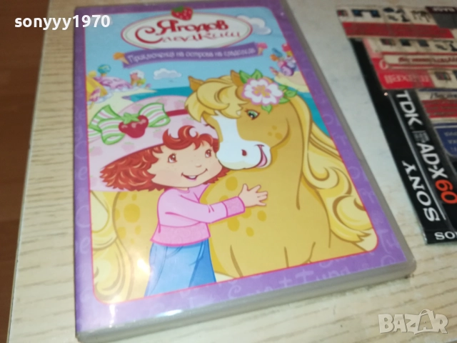 ЯГОДОВ СЛАДКИШ ДВД 1909251719