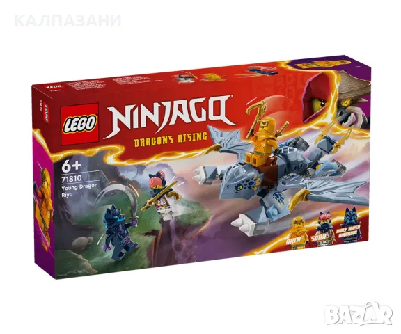 LEGO® NINJAGO® 71810 - Младият дракон Риу