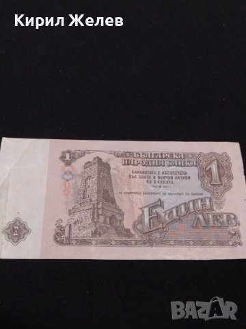 Рядка банкнота 1 лев 1974г. България от соца за КОЛЕКЦИЯ ДЕКОРАЦИЯ 40735, снимка 5 - Нумизматика и бонистика - 43141825