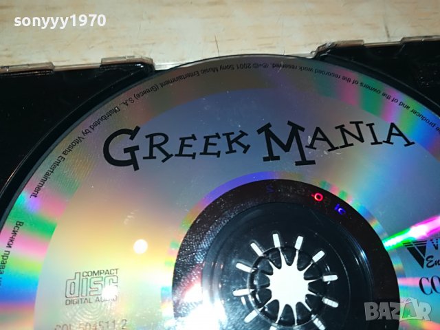 greek mania-цд 2009222009, снимка 15 - CD дискове - 38066078