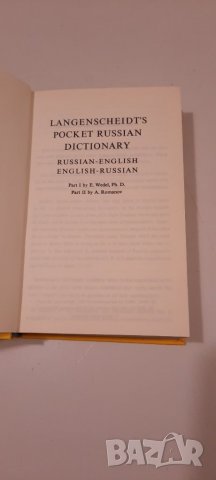 Russian pocket dictionаdry - English, снимка 2 - Чуждоезиково обучение, речници - 34637155
