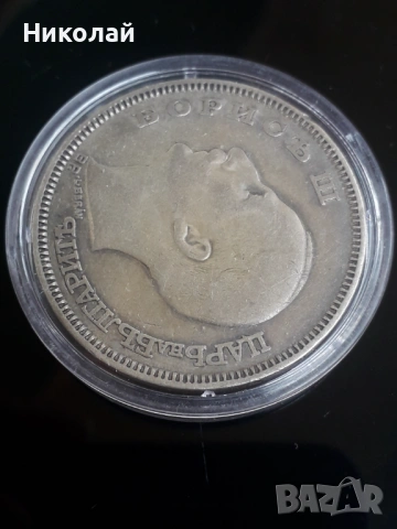 сребърна монета от 100 лева 1930г., снимка 3 - Нумизматика и бонистика - 53477206