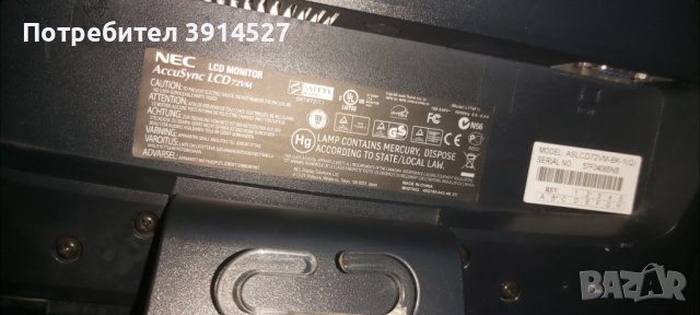 Монитори за компютри , снимка 3 - Монитори - 43532970