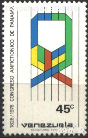 Чиста марка Амфиктионичен конгрес на Панамa 1976 Венецуела
