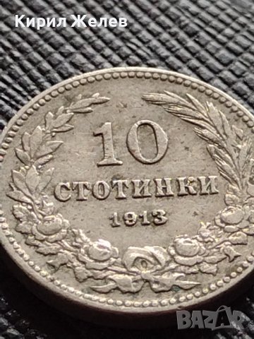 МОНЕТА 10 стотинки 1913г. ЦАРСТВО БЪЛГАРИЯ УНИКАТ ПЕРФЕКТНО СЪСТОЯНИЕ ЗА КОЛЕКЦИОНЕРИ 36429, снимка 4 - Нумизматика и бонистика - 39765086