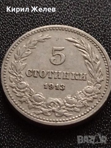 МОНЕТА 5 стотинки 1912г. СЪЕДИНЕНИЕТО ПРАВИ СИЛАТА ЦАРСТВО БЪЛГАРИЯ 35112, снимка 1 - Нумизматика и бонистика - 39332399