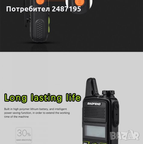 Мини Радиостанция BF-1T, снимка 5 - Друга електроника - 28539463