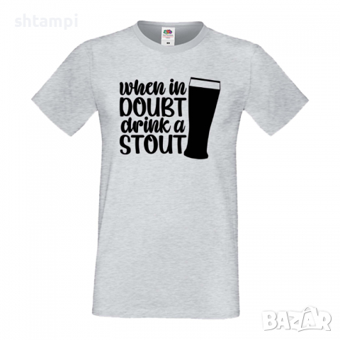 Мъжка тениска When In Doubt Drink A Stout,Бира,Бирфест,Beerfest,Подарък,Изненада,Рожден Ден, снимка 4 - Тениски - 36389414