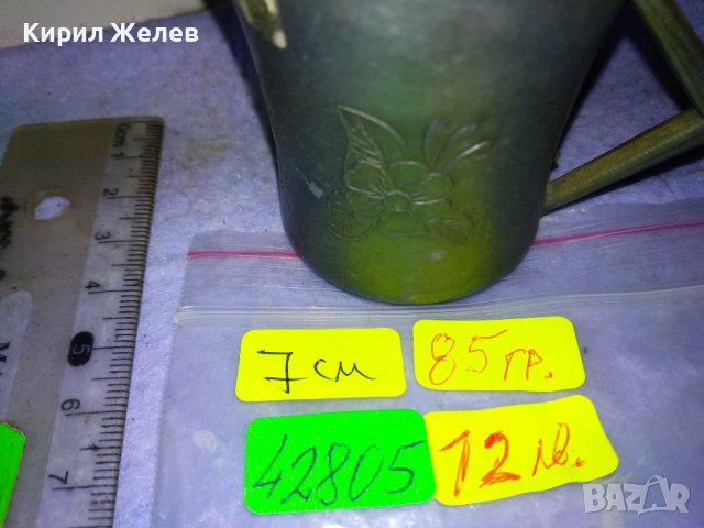 Стара РЯДКА КОЛЕКЦИОНЕРСКА ФЛОРАЛНО ОРНАМЕНТИРАНА ЦИНКОВА ДЕКОРАТИВНА КАНИЧКА / ЧАШКА 42805, снимка 6 - Колекции - 43828028