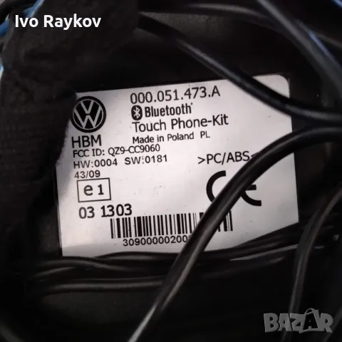 Телефонен кит за VW Tiguan , VOLKSWAGEN BLUETOOTH INTEGRATION KIT (P/N 000 051 473 A, снимка 3 - Части - 47486757