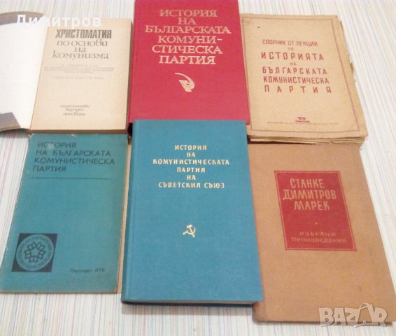 Списък комунистически книги - Ленин, Сталин, Маркс, Димитров, Хрушчов, Живков, Енгелс и др. , снимка 9 - Специализирана литература - 27254017