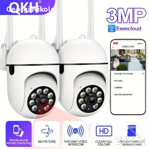 WIFI охранителни камери за видеонаблюдение