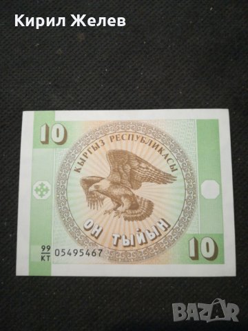 Банкнота Киргизка република - 10421