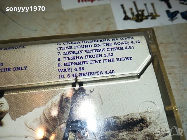 АВЕНЮ-ВЪПРОСИ 2208221914, снимка 14 - Аудио касети - 37770009