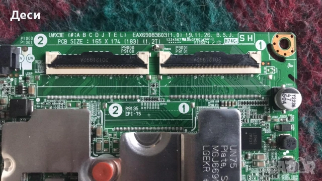 EAX69083603(1.0)  EAX67865201 (1.7)  от Телевизор LG 55UN71003LB на части, снимка 3 - Части и Платки - 51514661