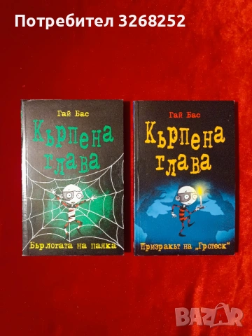 Детски Книжки , снимка 4 - Детски книжки - 53076533