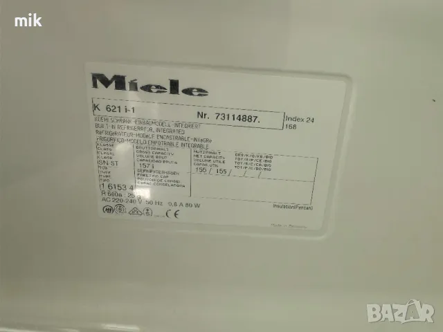 +Гаранция Малък хладилник  Miele , снимка 4 - Хладилници - 48917044
