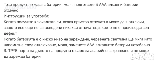 Умна ключалка с пръстов отпечатък , снимка 7 - Друга електроника - 52325003