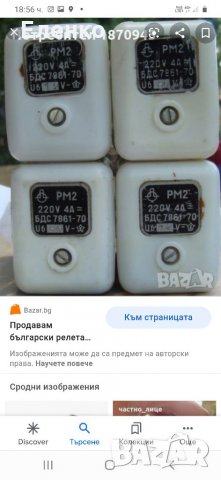 Купувам контактори стари негодни, снимка 3 - Други - 32270071