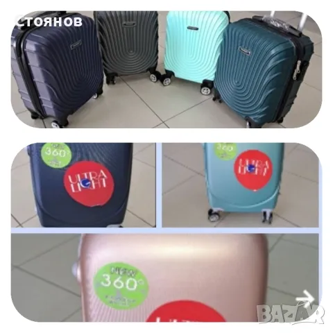 Промоция! Супер цени на куфари