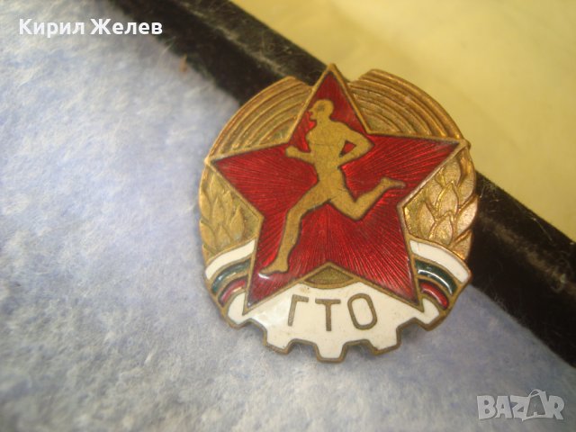 ГТО Стара ЕМАЙЛИРАНА БРОНЗОВА СОЦ НРБ ЗНАЧКА на ВИНТ ДИП КОМУНА СЕРИЕН НОМЕР 21249 РЯДКА 32605, снимка 7 - Колекции - 38465423