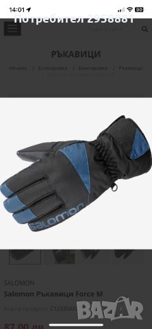 Salomon Ski Gloves 2XL, снимка 2 - Зимни спортове - 43639693