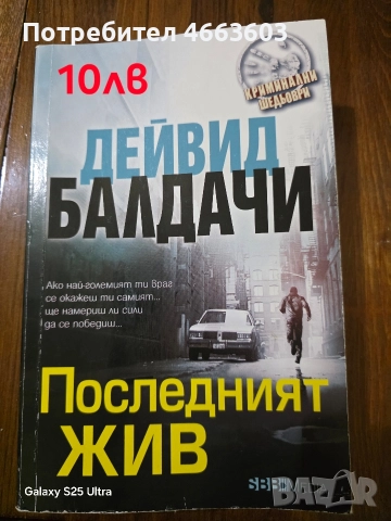 Книги , снимка 12 - Други - 52582393