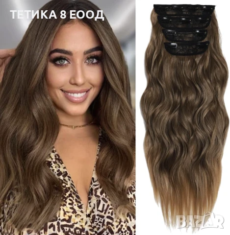 Дълги вълнообразни екстеншъни за коса с щипки за жени, снимка 9 - Аксесоари за коса - 50977841