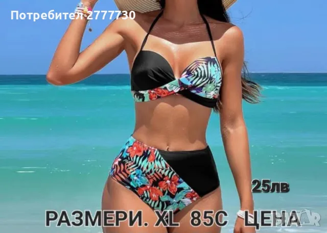 Бански различни модели и размери, снимка 10 - Бански костюми - 49261500