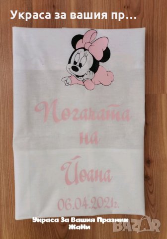 Месал за разчупване на питката с името на детето и датата на празника за бебешка погача 