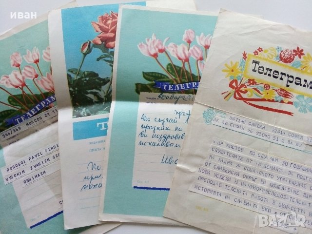 Стари телеграми, снимка 1
