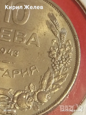 Монета 10 лева 1943г. Царство България перфектно състояние за КОЛЕКЦИОНЕРИ 15155, снимка 5 - Нумизматика и бонистика - 53119447