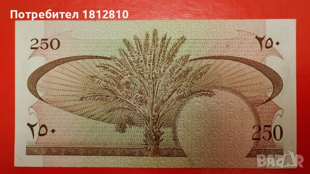 Банкноти от Южна Арабия (Йемен), снимка 2 - Нумизматика и бонистика - 52307418
