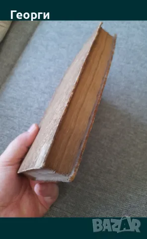 Книга 1828 година, снимка 6 - Художествена литература - 50105835