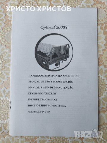 Чисто нов aнтидекубитален дюшек "Ricant Optimal 2000S", снимка 10 - Антидекубитални дюшеци - 43629636