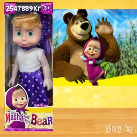 Пееща красива детска кукла Маша