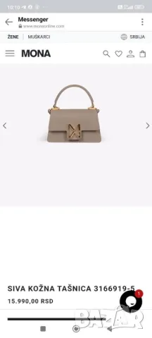 чанти MONA  ➡️20cm⬆️12cm✨
🌟, снимка 2 - Чанти - 50369632