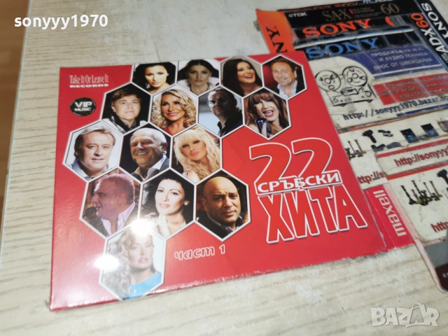 ★ █▬█ 0 ▀█▀ ★22 СРЪБСКИ ХИТА 1 ЦД 1712251807, снимка 3 - CD дискове - 52827797