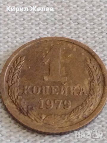 Две монети 1 копейка 1979г. / 3 копейки 1957г. СССР стари редки за КОЛЕКЦИЯ ДЕКОРАЦИЯ 88781, снимка 3 - Нумизматика и бонистика - 44028825