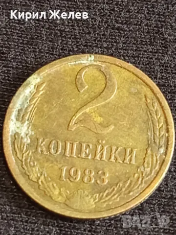 Стара монета 2 копейки 1982г. СССР рядка за КОЛЕКЦИЯ ДЕКОРАЦИЯ 38992