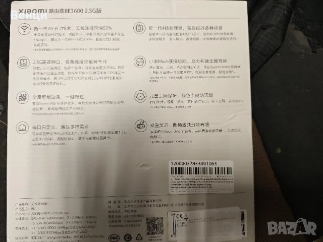 Хіаоmі Rоutеr ВЕ3600 Chinese version , снимка 3 - Рутери - 31849483