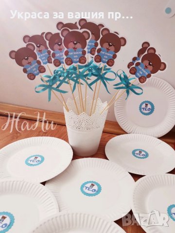 Украса За бебешка погача на тема Мечета , снимка 5 - Други - 37754347