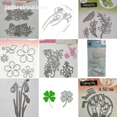 Щанци за изрязване и релеф Цветя/ Листа различни видове