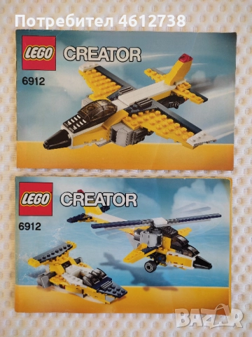 Lego Creator 3/1 6912 - Супер самолет 3 в 1, снимка 2 - Конструктори - 51937076