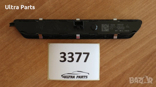 Оригинални бутони памет седалки дясно за BMW G12 6997321, снимка 2 - Части - 50483829