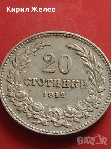 Стара монета 20 стотинки 1912г. Царство България за КОЛЕКЦИОНЕРИ 41801, снимка 2 - Нумизматика и бонистика - 43568386