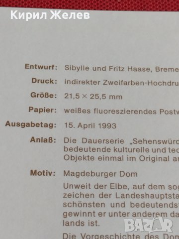 Пощенски марки ПЪРВИ ЛИСТ ПОЩА ГЕРМАНИЯ ПЕРФЕКТНО СЪСТОЯНИЕ РЯДКА ЗА КОЛЕКЦИОНЕРИ 31050, снимка 9 - Филателия - 37879998